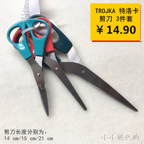 IKEA宜家国内代购 特洛卡剪刀3件套学生剪刀家用剪刀厨房剪刀