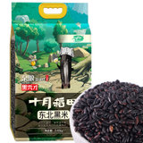 十月稻田黑米2.5kg 国美超市甄选