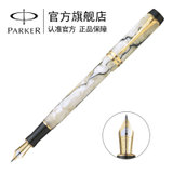 派克（PARKER）世纪幻黑明珠墨水笔钢笔 标准装 商务礼品笔