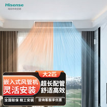 Hisense/海信中央空调N+系列风管式变频冷暖 HUR-50KFWH/N1FZBp/d(白色 2匹商用空调)