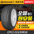 德国马牌轮胎 ContiPremiumContact2 CPC2 215/55R18 95H 万家门店免费安装