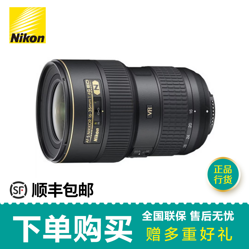尼康（Nikon）16-35 f4G ED VR镜头(【正品行货】套餐一)