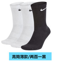 Nike耐克袜子男袜女袜2021夏季新款运动中筒长筒袜子三双装SX7677(L码【42-46码】 高筒/两白一黑（常规款）)