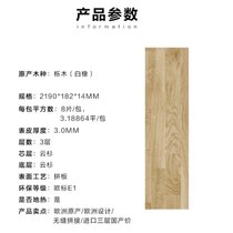 俊采云JCY-Fs14欧洲原产进口环保地暖实木复合多层(三层)木地板（单位：平米）(原木色)