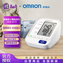 欧姆龙(OMRON)电子血压计 HEM-8713 上臂式智能加压血压仪老人家用全自动量血压器 精准量血压测量仪器血压表
