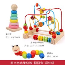 婴儿童绕珠多功能智力积木玩具串珠男孩女孩0宝宝1-2-3岁半早教(水果绕珠+毛毛虫+彩盒塔)
