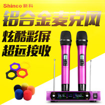 Shinco/新科 S3000无线话筒一拖二专用无线麦克风家用KTV电脑话筒(紫色)