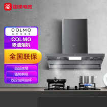 COLMO 抽油烟机 大吸力油烟机 精巧新形态 双端油网油杯 吸油烟机 喷涂钢化玻璃 CXKCP926W-SV8
