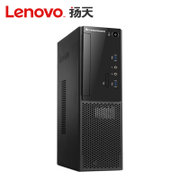 联想（Lenovo）扬天M4000e 商用台式电脑主机 i3-6100 4G内存 500硬盘 集显 win10