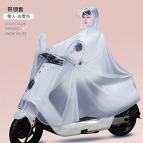 电动车电瓶车摩托车雨衣单双人加大男女骑行可爱款全身防雨雨披(带镜套单人-透明白 7XL【加厚】)