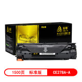 英联CE278A硒鼓 适用惠普 HP78A P1606 P1560 P1566 M1536dnf CE278A碳粉盒(黑色 标准容量)