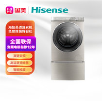海信(Hisense)  10公斤 滚筒 洗衣机 蒸烫洗 XQG100-UH1406YDI 星泽银