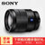 索尼（SONY）Vario-Tessar T* FE 24-70mm F4 ZA OSS 蔡司全画幅标准变焦微单镜头