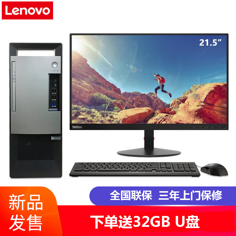 【联想扬天t4900v台式电脑图片】联想(lenovo 扬天t4900v 商用办公