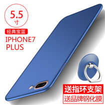 苹果8plus手机壳 iPhone7Plus保护壳 苹果iPhone7plus/8plus全包硅胶磨砂防摔硬壳外壳保护套(图4)