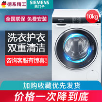 西门子（SIEMENS） 10公斤iQ500洗烘一体变频滚筒洗衣机WD14U5600W白色