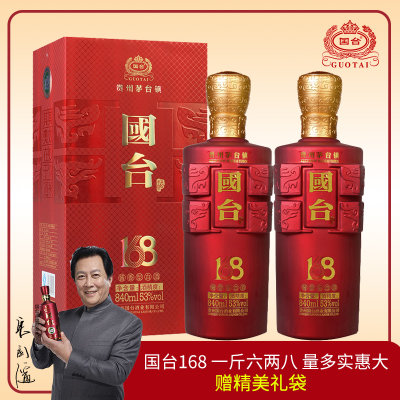 【酒厂自营】贵州茅台镇53度国台168精品礼盒840ml*2酱香型白酒 【酒厂自营】贵州茅台镇53度国台168精品礼盒840ml*2酱香型白酒