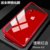 苹果XR手机壳磁吸金属玻璃壳 iPhoneXr保护套全包防摔6.1英寸xr万磁王个性创意男女款(透明红边)