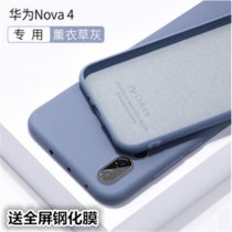 华为nova4手机壳液态硅胶Nova4全包防摔软套6.4寸华为NOVA4保护套超薄简约男女款(薰衣草灰)