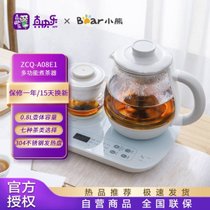 小熊（Bear）煮茶器煮茶壶 0.8L蒸汽喷淋式蒸茶器养生茶壶黑茶养生壶烧水壶电热水壶玻璃壶身 ZCQ-A08E1