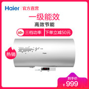 海尔（Haier） EC6002-R 60升防电墙电热水器 三档功率可调，安全预警功能 预约加热 电脑温控，使用寿命长