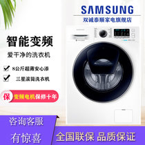 三星（SAMSUNG） WW80K5210VW/SC 8公斤超薄安心添变频全自动滚筒洗衣机 白色