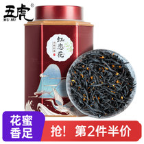 五虎桂花红茶茶叶浓香型正山小种蒲城丹桂花茶非特级罐装散装125g