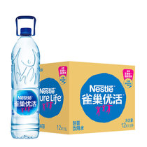 雀巢优活饮用水1.5L*12瓶整箱装 国美超市甄选