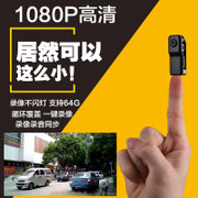 1080P高清微型高清隐形摄像录音笔迷你摄像笔录像笔会议执法记录小型摄像机(标配+16G内存+充电宝)