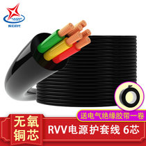 辉宏时代 阻燃RVV电源线2芯3芯4芯6芯8芯监控电源护套软线国标多股无氧铜电线音响音箱线(RVV 6*0.5平方 100米)