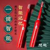 充电式声波震动电动牙刷套装XQ-705（标配）天生一对2支套装+精美礼盒+礼袋(红色)