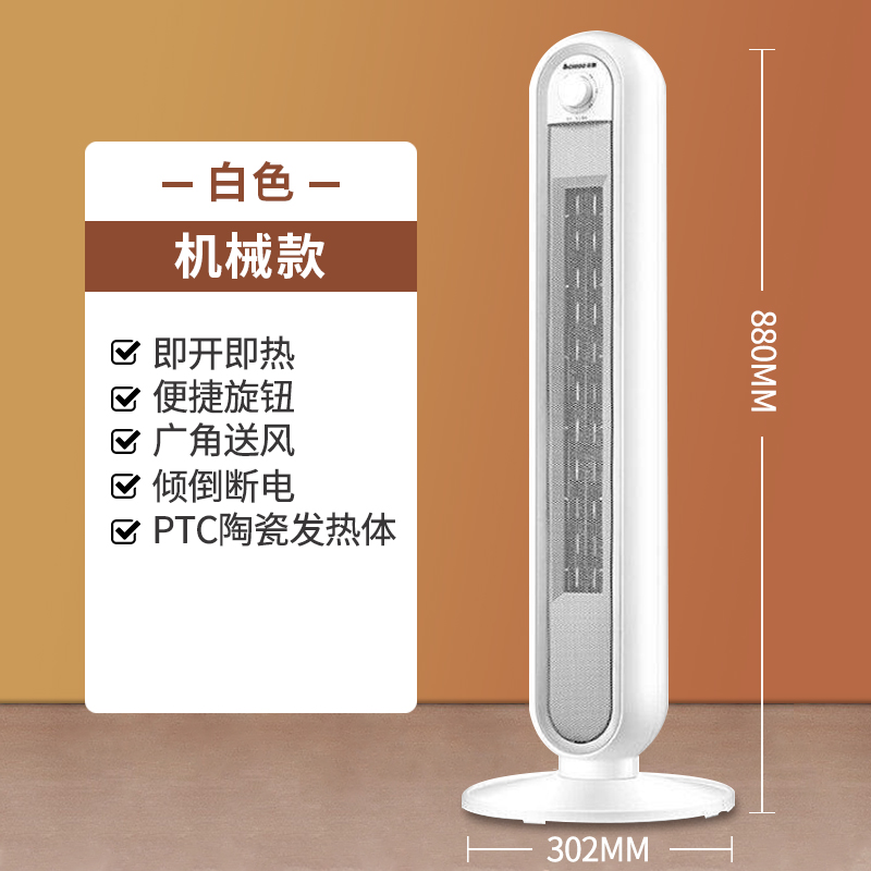志高(CHIGO)取暖器家用暖风机立式电暖风浴室热风电暖暖气片 ZNB-28P18Y(白)