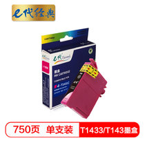 e代经典 T1433墨盒T143墨盒红色 适用爱普生EPSON WF-7511 7521 3011打印机(红色 国产正品)