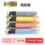 e代经典 理光MP C2550C碳粉盒高容量四色套装黑蓝黄红各一支 适用MP C2010;C2030;C2050;C25(彩色 国产正品)