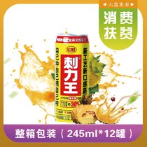贵州六盘水 刺力王饮料整箱贵州特产245ml12罐刺梨果汁刺梨汁纯果味饮料(默认值 刺梨味)