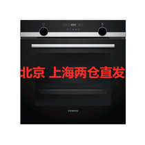 HB557GES0W 西门子 iQ500系列 家用71升嵌入式大容量电烤箱