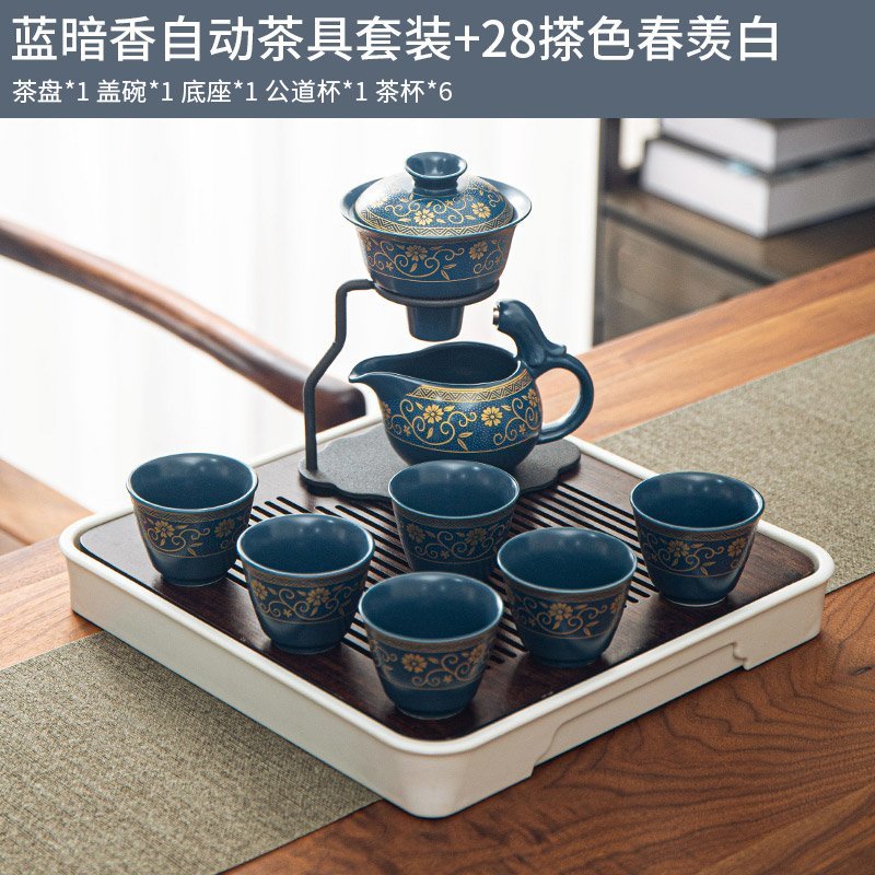 组合神器功夫茶杯10件套蓝暗香自动茶具套装2828搽色春羡白茶盘蓄水