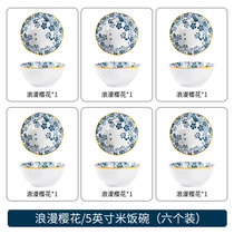 加厚陶瓷碗个人家用创意日式米饭碗高档日系式吃饭碗简约小碗过年(6个浪漫樱花5英寸八角碗 默认版本)