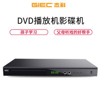杰科(GIEC)GK-908D 高清家用DVD播放机EVD影碟机便携式儿童VCD播放器CD机 卡拉OK HDMI(黑色)