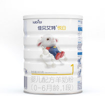 佳贝艾特悦白婴儿配方羊奶粉1段  0-6个月  800g A2蛋白再添OPO