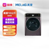 美菱(Meiling)MG100-14596DLX晶钻紫