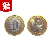 现货 2016年中国第二轮猴年纪念币 全新10元生肖贺岁纪念币 猴年普通纪念币(原装整盒200枚)