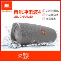 JBL Charge4 无线蓝牙音箱 音乐冲击波4代 低音炮 防水设计 支持多台串联 户外便携式HIFI迷你音响灰色