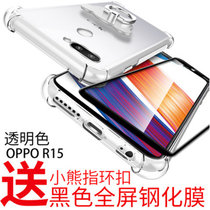 oppo r15手机壳 OPPOR15手机壳 oppor15普通版保护套壳 全包防摔气囊保护套+全屏钢化膜+指环支架