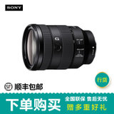 Sony/索尼 SEL24105G 全画幅标准变焦索尼G镜头 一镜走天下 全画幅标准变焦索尼G镜头(黑色 官方标配)