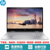 惠普（HP）ENVY X360薄锐 15.6英寸超轻薄翻转触控笔记本电脑 第八代CPU MX150 4G独显 Win10(15-bp101TX  银色)
