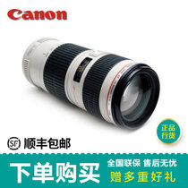 佳能（Canon）EF 70-200mmf/4L IS USM 远摄变焦镜头