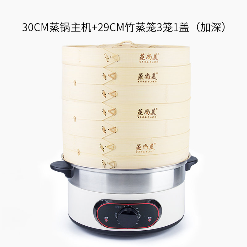 蒸尚美电蒸锅蒸笼竹制蒸鱼蒸菜蒸包子大容量多功能自动断电蒸汽锅30cm