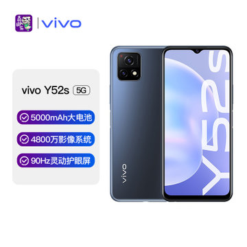 vivoy52s5g手机6gb128gb5000mah大电池4800万影像系统90hz灵动护眼屏