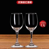 欧式红酒杯无铅玻璃高脚杯子葡萄酒杯架水晶醒酒器套装家用酒具(优雅2个装160ML)
